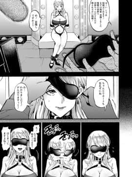 [鬼島大車輪] 純縛姦交_077