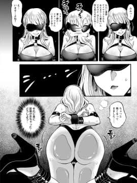 [鬼島大車輪] 純縛姦交_078