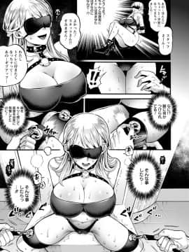 [鬼島大車輪] 純縛姦交_079