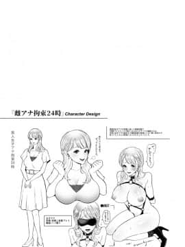 [鬼島大車輪] 純縛姦交_097