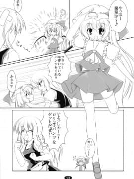 (C76) [Cute (神谷ともえ)] 魔理沙と遊ぼう (東方Project)_013