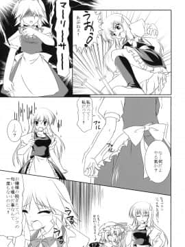 (C76) [Cute (神谷ともえ)] 魔理沙と遊ぼう (東方Project)_017