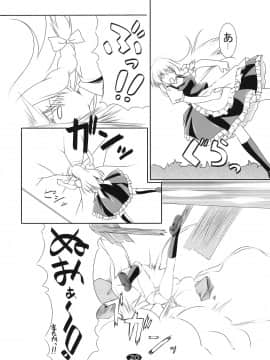(C76) [Cute (神谷ともえ)] 魔理沙と遊ぼう (東方Project)_020