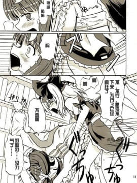 (例大祭2) [高久屋 (高久としひこ)] 東方妖女乱舞2 (東方Project) [中国翻訳]_010