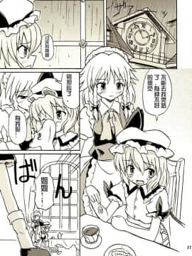 (例大祭2) [高久屋 (高久としひこ)] 東方妖女乱舞2 (東方Project) [中国翻訳]_016