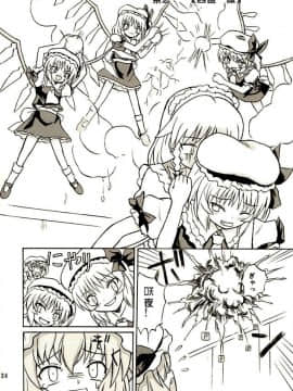 (例大祭2) [高久屋 (高久としひこ)] 東方妖女乱舞2 (東方Project) [中国翻訳]_023