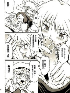 (例大祭2) [高久屋 (高久としひこ)] 東方妖女乱舞2 (東方Project) [中国翻訳]_031
