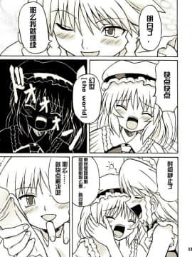 (例大祭2) [高久屋 (高久としひこ)] 東方妖女乱舞2 (東方Project) [中国翻訳]_032
