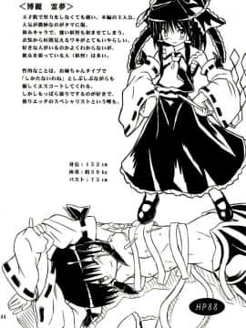 (例大祭2) [高久屋 (高久としひこ)] 東方妖女乱舞2 (東方Project) [中国翻訳]_043