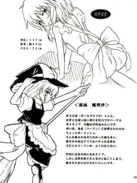 (例大祭2) [高久屋 (高久としひこ)] 東方妖女乱舞2 (東方Project) [中国翻訳]_044