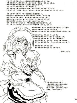 (例大祭2) [高久屋 (高久としひこ)] 東方妖女乱舞2 (東方Project) [中国翻訳]_052