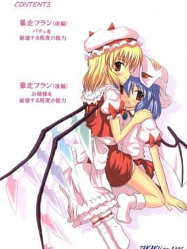 (例大祭2) [高久屋 (高久としひこ)] 東方妖女乱舞2 (東方Project) [中国翻訳]_054