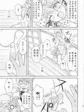 (例大祭2) [高久屋 (高久としひこ)] 東方妖女乱舞3 (東方Project) [中国翻訳]_23