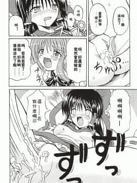 (色マジック) [高久屋 (高久としひこ)] 東方妖女乱舞4 (東方Project) [中国翻訳]_13