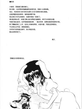 (例大祭3) [高久屋 (高久としひこ)] 東方妖女乱舞6 (東方Project) [中国翻訳]_03