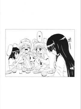 (例大祭3) [高久屋 (高久としひこ)] 東方妖女乱舞6 (東方Project) [中国翻訳]_31