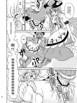 (C75) [高久屋 (高久としひこ)] 東方妖女乱舞9 (東方Project) [中国翻訳]_008_331r