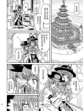 (C75) [高久屋 (高久としひこ)] 東方妖女乱舞9 (東方Project) [中国翻訳]_036_331r