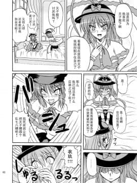 (C75) [高久屋 (高久としひこ)] 東方妖女乱舞9 (東方Project) [中国翻訳]_040_331r