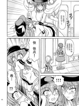 (C75) [高久屋 (高久としひこ)] 東方妖女乱舞9 (東方Project) [中国翻訳]_044_331r