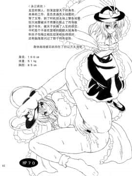 (C75) [高久屋 (高久としひこ)] 東方妖女乱舞9 (東方Project) [中国翻訳]_062_331r