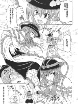 (C77) [高久屋 (高久としひこ)] 東方妖女乱舞10 (東方Project) [中国翻訳]_005