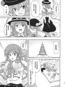 (C77) [高久屋 (高久としひこ)] 東方妖女乱舞10 (東方Project) [中国翻訳]_007