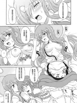 (C77) [高久屋 (高久としひこ)] 東方妖女乱舞10 (東方Project) [中国翻訳]_011