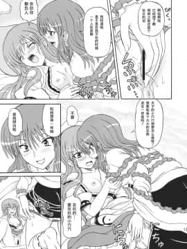 (C77) [高久屋 (高久としひこ)] 東方妖女乱舞10 (東方Project) [中国翻訳]_013