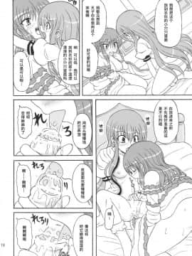 (C77) [高久屋 (高久としひこ)] 東方妖女乱舞10 (東方Project) [中国翻訳]_018