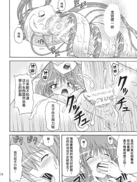 (C77) [高久屋 (高久としひこ)] 東方妖女乱舞10 (東方Project) [中国翻訳]_026