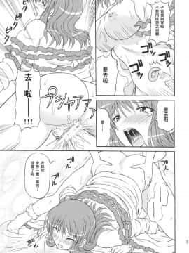 (C77) [高久屋 (高久としひこ)] 東方妖女乱舞10 (東方Project) [中国翻訳]_031