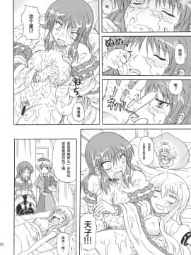 (C77) [高久屋 (高久としひこ)] 東方妖女乱舞10 (東方Project) [中国翻訳]_036