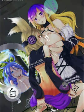 [N·L·S汉化组] (C81) [おとぎの国のソープランド (おとぎ)] 白+ (東方Project)