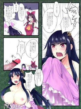 [N·L·S汉化组] (C81) [おとぎの国のソープランド (おとぎ)] 白+ (東方Project)_017