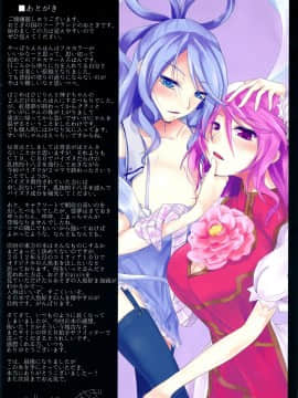 [N·L·S汉化组] (C81) [おとぎの国のソープランド (おとぎ)] 白+ (東方Project)_018