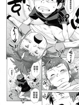 [罗洁爱儿个人机翻] (C95) [からきし傭兵団 真雅(砂原渉)] 僕の考えたエッチなルキ(デジモンテイマーズ)_Image00019