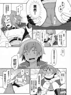 [星光汉化组] (C90) [ピロコボ (Piro)] この爆裂道にご褒美を! (この素晴らしい世界に祝福を!)_13