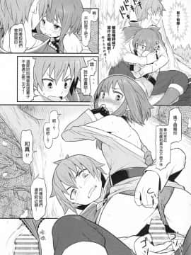 [星光汉化组] (C90) [ピロコボ (Piro)] この爆裂道にご褒美を! (この素晴らしい世界に祝福を!)_17