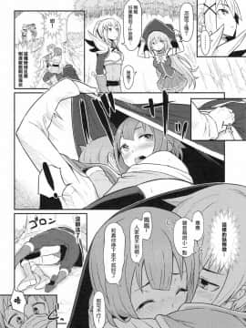 [星光汉化组] (C90) [ピロコボ (Piro)] この爆裂道にご褒美を! (この素晴らしい世界に祝福を!)_20