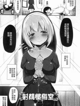 [風的工房][HANABi] じょうずにぴゅっぴゅできるかな？ 很厲害的咻嚕咻嚕你做得到嗎？_086