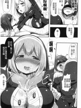 [風的工房][HANABi] じょうずにぴゅっぴゅできるかな？ 很厲害的咻嚕咻嚕你做得到嗎？_094