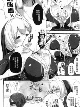 [風的工房][HANABi] じょうずにぴゅっぴゅできるかな？ 很厲害的咻嚕咻嚕你做得到嗎？_095
