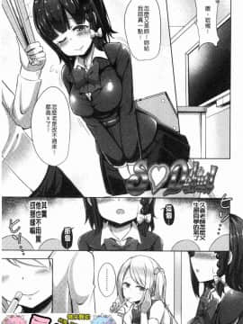 [風的工房][HANABi] じょうずにぴゅっぴゅできるかな？ 很厲害的咻嚕咻嚕你做得到嗎？_106