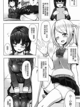 [風的工房][HANABi] じょうずにぴゅっぴゅできるかな？ 很厲害的咻嚕咻嚕你做得到嗎？_107