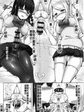 [風的工房][HANABi] じょうずにぴゅっぴゅできるかな？ 很厲害的咻嚕咻嚕你做得到嗎？_127