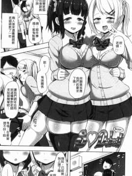 [風的工房][HANABi] じょうずにぴゅっぴゅできるかな？ 很厲害的咻嚕咻嚕你做得到嗎？_128