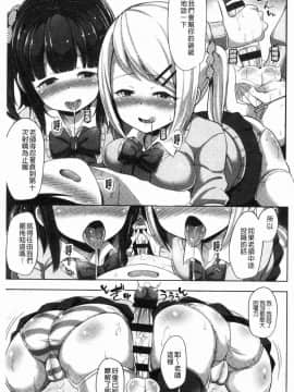 [風的工房][HANABi] じょうずにぴゅっぴゅできるかな？ 很厲害的咻嚕咻嚕你做得到嗎？_130