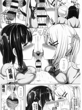[風的工房][HANABi] じょうずにぴゅっぴゅできるかな？ 很厲害的咻嚕咻嚕你做得到嗎？_131