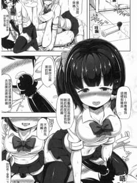 [風的工房][HANABi] じょうずにぴゅっぴゅできるかな？ 很厲害的咻嚕咻嚕你做得到嗎？_140